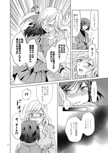 Page 16 of Kinbaku Date ~Toshishita Kanojo ni Shibararete~ - preview thumbnail