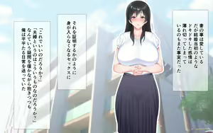 Page 12 of Netorare Kaigo ~Tonari no Heya de wa Tsuma to Aitsu ga...~ - preview thumbnail