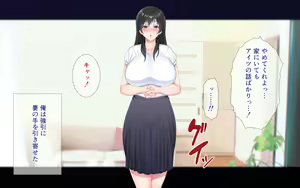 Page 145 of Netorare Kaigo ~Tonari no Heya de wa Tsuma to Aitsu ga...~ - preview thumbnail