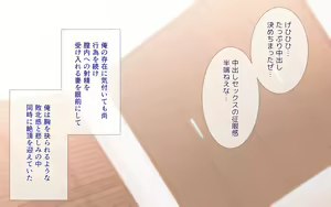Page 236 of Netorare Kaigo ~Tonari no Heya de wa Tsuma to Aitsu ga...~ - preview thumbnail