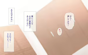 Page 240 of Netorare Kaigo ~Tonari no Heya de wa Tsuma to Aitsu ga...~ - preview thumbnail