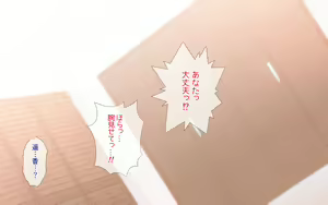 Page 249 of Netorare Kaigo ~Tonari no Heya de wa Tsuma to Aitsu ga...~ - preview thumbnail