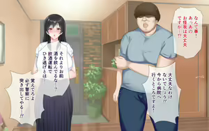 Page 275 of Netorare Kaigo ~Tonari no Heya de wa Tsuma to Aitsu ga...~ - preview thumbnail