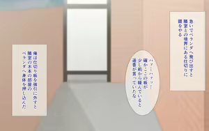 Page 30 of Netorare Kaigo ~Tonari no Heya de wa Tsuma to Aitsu ga...~ - preview thumbnail