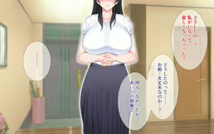 Page 309 of Netorare Kaigo ~Tonari no Heya de wa Tsuma to Aitsu ga...~ - preview thumbnail