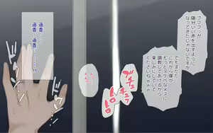 Page 397 of Netorare Kaigo ~Tonari no Heya de wa Tsuma to Aitsu ga...~ - preview thumbnail