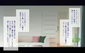 Page 426 of Netorare Kaigo ~Tonari no Heya de wa Tsuma to Aitsu ga...~ - preview thumbnail