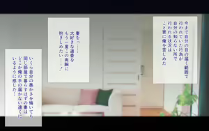 Page 427 of Netorare Kaigo ~Tonari no Heya de wa Tsuma to Aitsu ga...~ - preview thumbnail