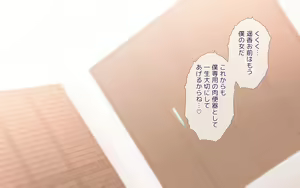 Page 496 of Netorare Kaigo ~Tonari no Heya de wa Tsuma to Aitsu ga...~ - preview thumbnail