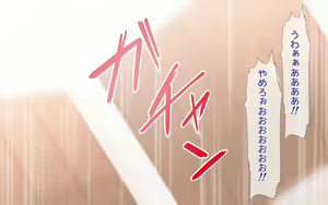 Page 499 of Netorare Kaigo ~Tonari no Heya de wa Tsuma to Aitsu ga...~ - preview thumbnail