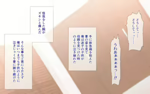 Page 508 of Netorare Kaigo ~Tonari no Heya de wa Tsuma to Aitsu ga...~ - preview thumbnail
