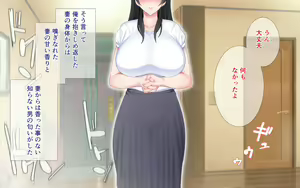 Page 52 of Netorare Kaigo ~Tonari no Heya de wa Tsuma to Aitsu ga...~ - preview thumbnail