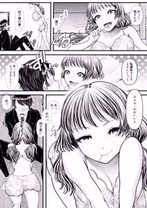 Page 9 of Hajimete no Netorare Maso-ka Choukyou 5 - preview thumbnail