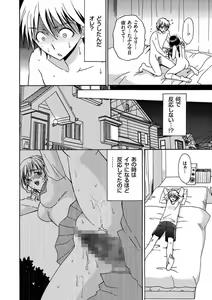 Page 114 of Houkago NTR - preview thumbnail