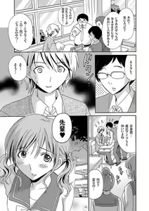 Page 125 of Houkago NTR - preview thumbnail