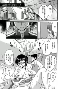 Page 141 of Houkago NTR - preview thumbnail