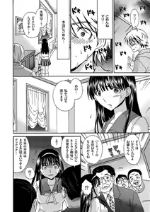 Page 146 of Houkago NTR - preview thumbnail