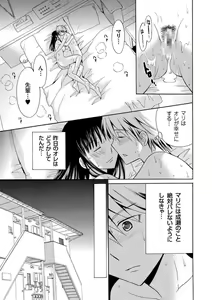 Page 59 of Houkago NTR - preview thumbnail
