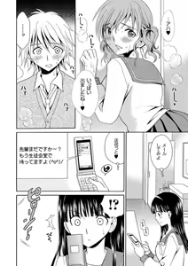 Page 76 of Houkago NTR - preview thumbnail