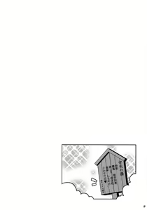 Page 16 of Sanae Onsen - preview thumbnail