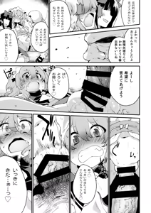 Page 6 of Sunny no ♡♡♡♡ ni Kimochi ii ○○○○ o Oshiekomitai - preview thumbnail