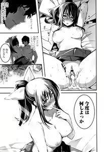 Page 116 of Kiss Shite, Sensei. - preview thumbnail
