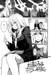Page 118 of Kiss Shite, Sensei. - preview thumbnail