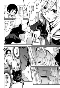 Page 123 of Kiss Shite, Sensei. - preview thumbnail