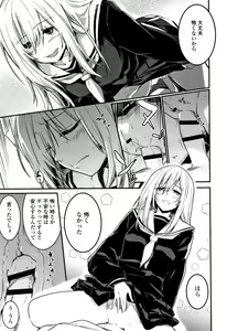 Page 126 of Kiss Shite, Sensei. - preview thumbnail