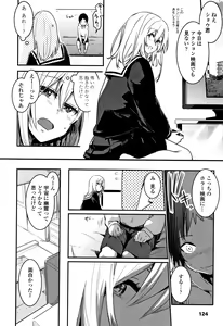 Page 127 of Kiss Shite, Sensei. - preview thumbnail
