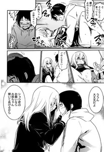 Page 131 of Kiss Shite, Sensei. - preview thumbnail