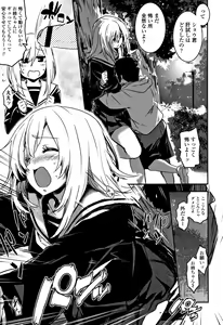 Page 134 of Kiss Shite, Sensei. - preview thumbnail
