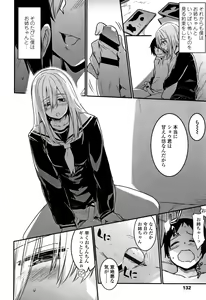 Page 135 of Kiss Shite, Sensei. - preview thumbnail