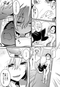 Page 136 of Kiss Shite, Sensei. - preview thumbnail