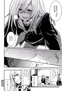 Page 139 of Kiss Shite, Sensei. - preview thumbnail