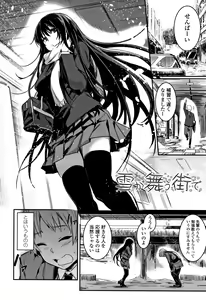 Page 141 of Kiss Shite, Sensei. - preview thumbnail