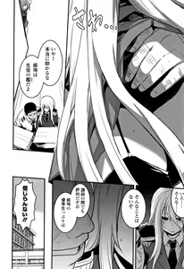 Page 157 of Kiss Shite, Sensei. - preview thumbnail