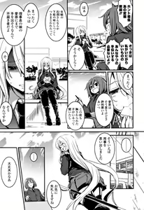 Page 158 of Kiss Shite, Sensei. - preview thumbnail
