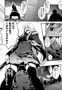 Page 159 of Kiss Shite, Sensei. - preview thumbnail
