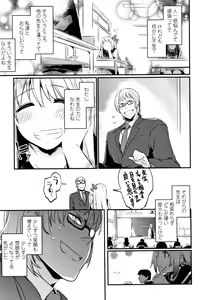 Page 16 of Kiss Shite, Sensei. - preview thumbnail