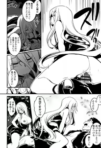 Page 167 of Kiss Shite, Sensei. - preview thumbnail
