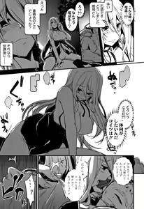 Page 168 of Kiss Shite, Sensei. - preview thumbnail