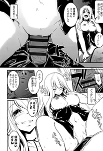 Page 169 of Kiss Shite, Sensei. - preview thumbnail