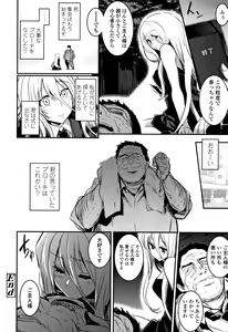 Page 171 of Kiss Shite, Sensei. - preview thumbnail