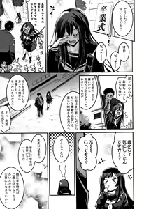 Page 174 of Kiss Shite, Sensei. - preview thumbnail
