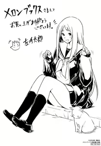 Page 182 of Kiss Shite, Sensei. - preview thumbnail