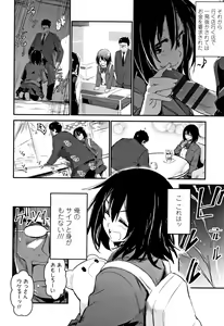 Page 67 of Kiss Shite, Sensei. - preview thumbnail