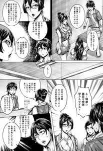Page 105 of Junyoku Kaihouku - preview thumbnail