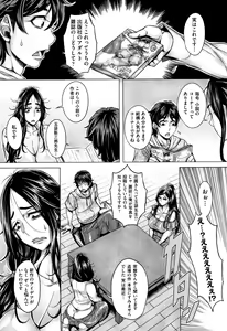 Page 126 of Junyoku Kaihouku - preview thumbnail