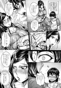 Page 149 of Junyoku Kaihouku - preview thumbnail